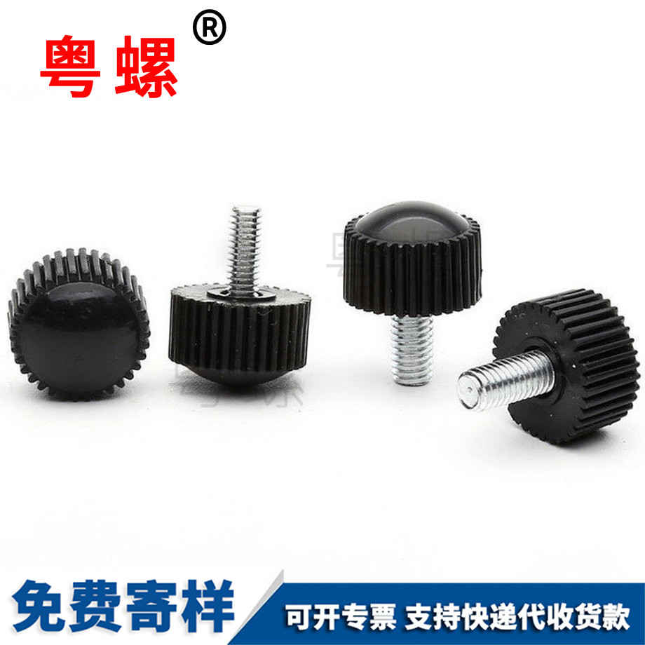 迪慶把手螺絲 迪慶把手螺絲