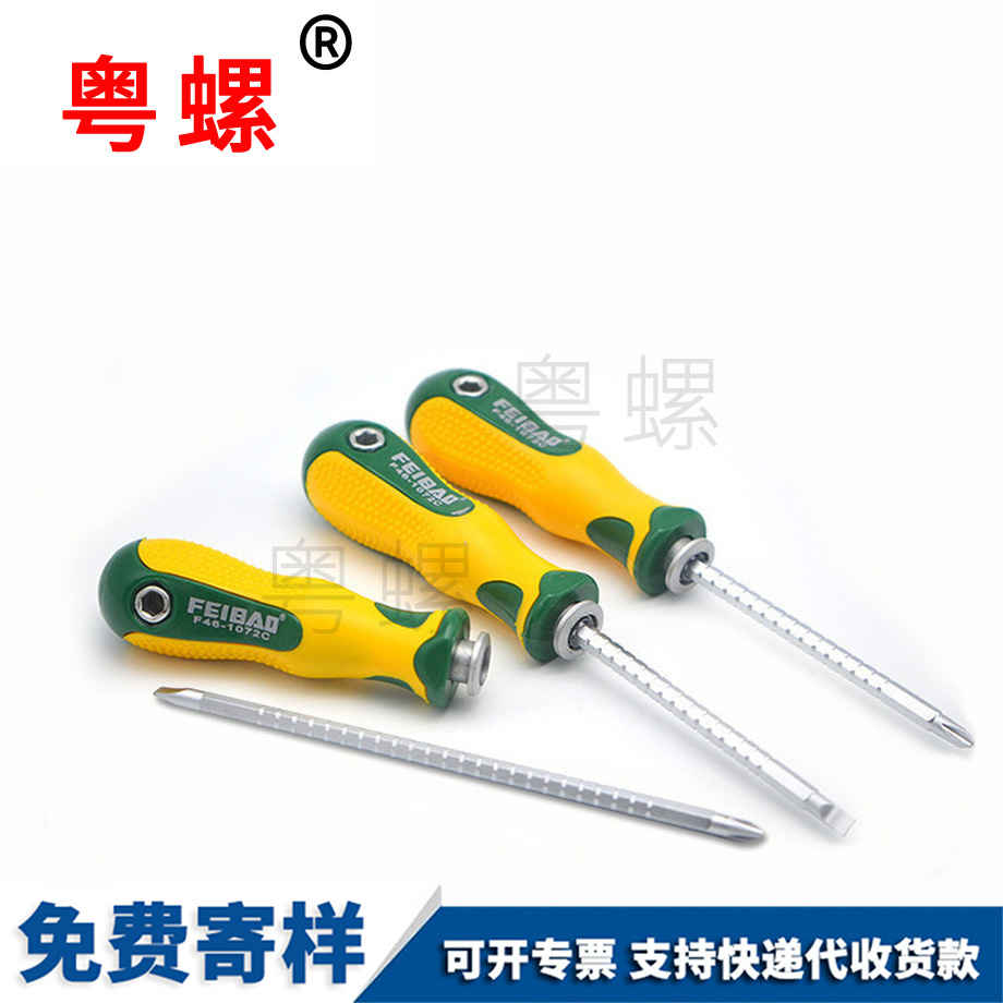 定制一字豐臺(tái)十字螺絲