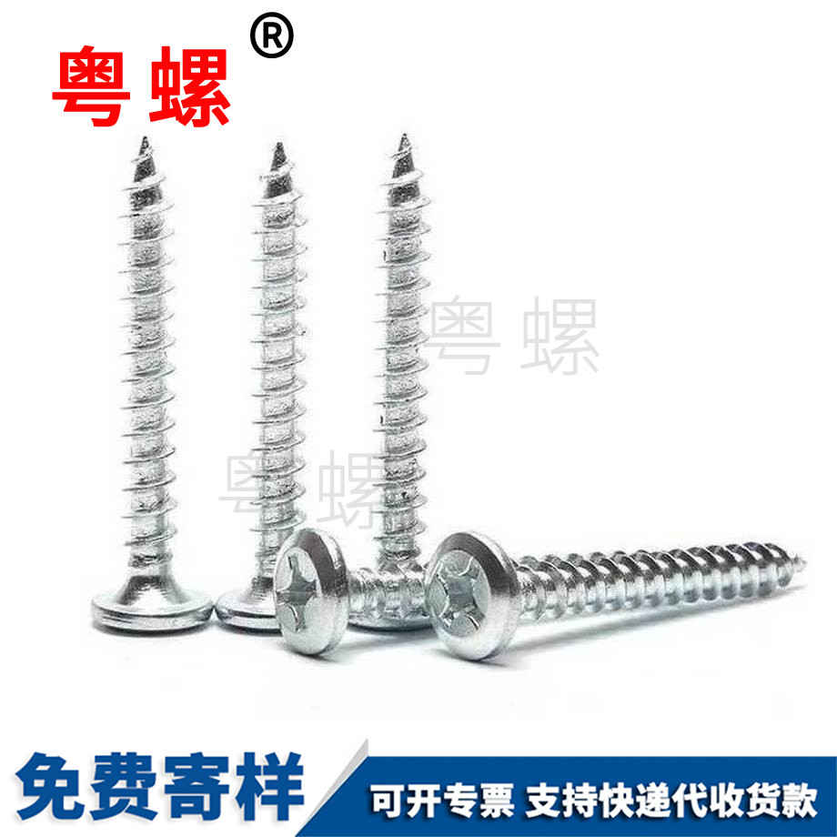 迪慶平頭迪慶家具螺絲 迪慶平頭迪慶家具螺絲