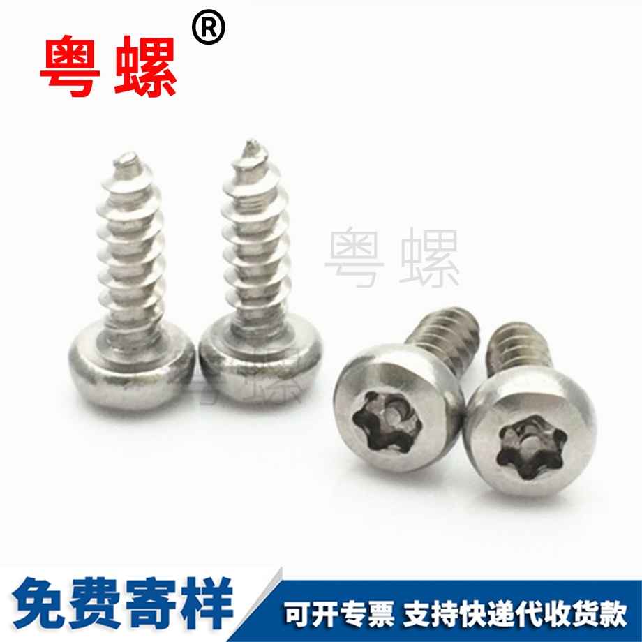 不銹鋼圓頭尖尾帶柱三角牙自攻邯鄲防盜螺絲