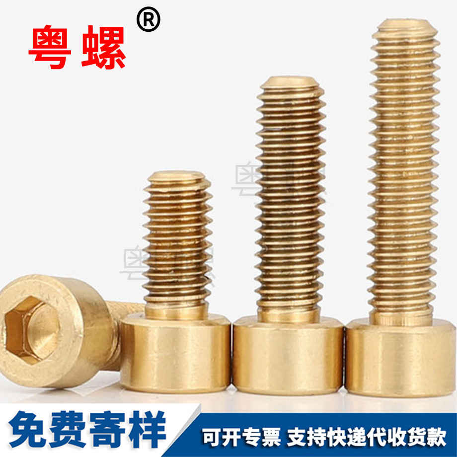 圓柱頭內(nèi)大慶六角螺栓