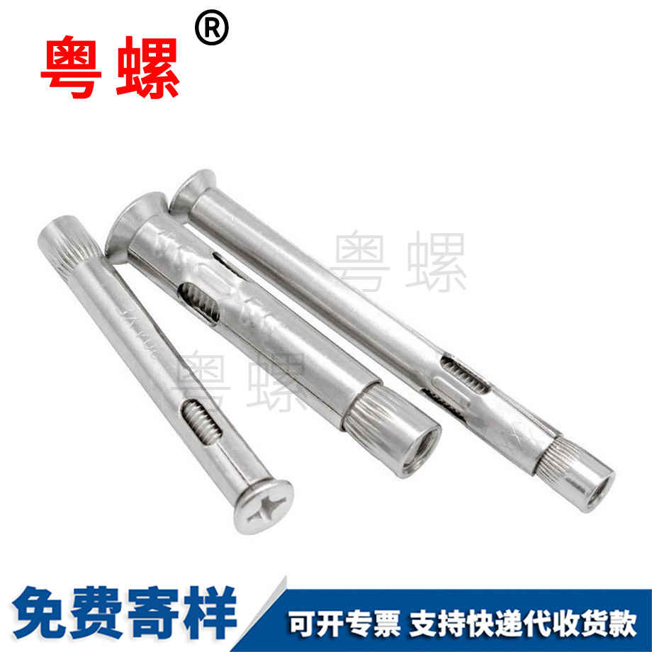 平頭十字沉頭膨 平頭十字沉頭膨