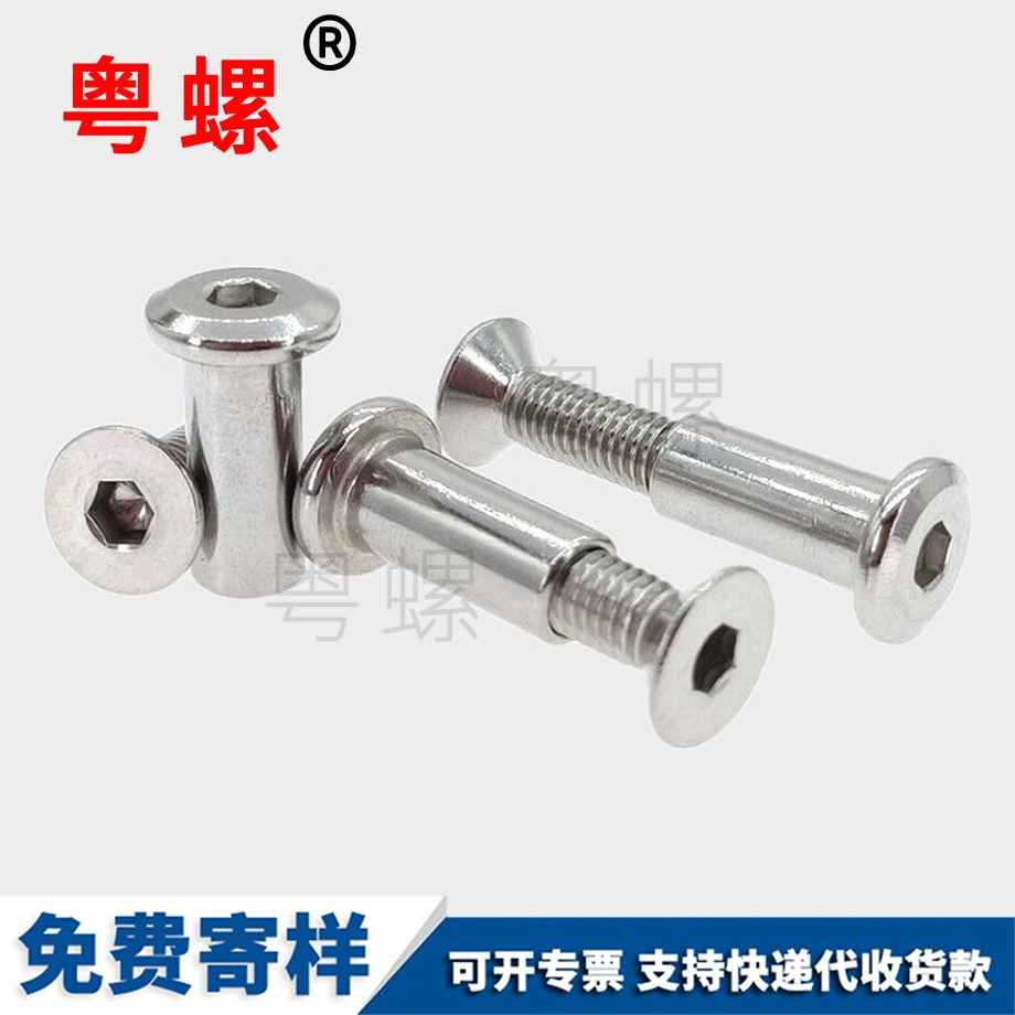 訂制豐臺子母鉚釘