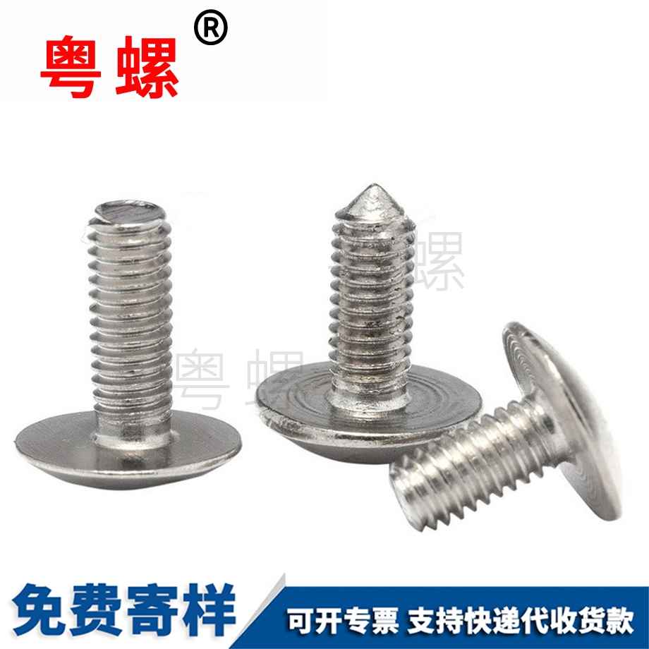 一字雅安大扁頭螺絲