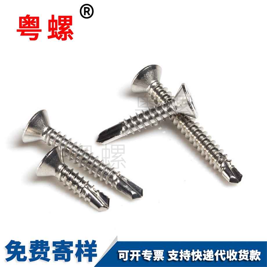 牡丹江牡丹江自攻自鉆燕尾釘