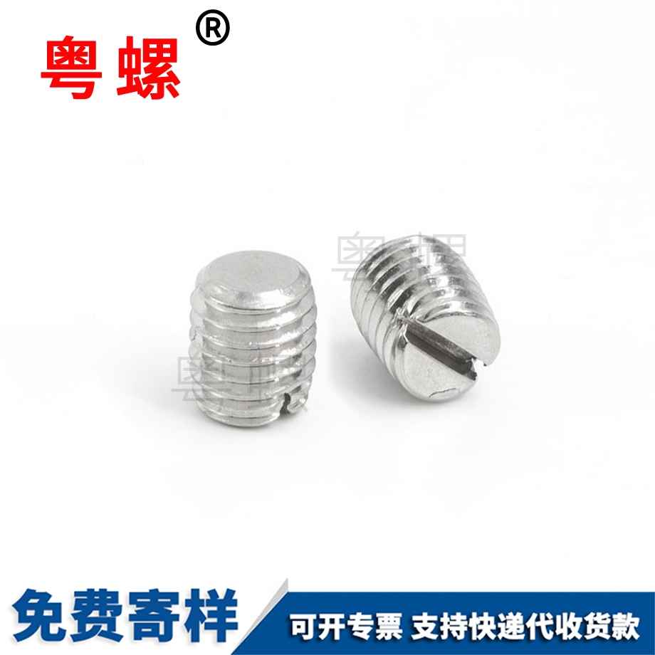 豐臺(tái)GB73一字無(wú)頭豐臺(tái)緊定螺釘 豐臺(tái)GB73一字無(wú)頭豐臺(tái)緊定螺釘