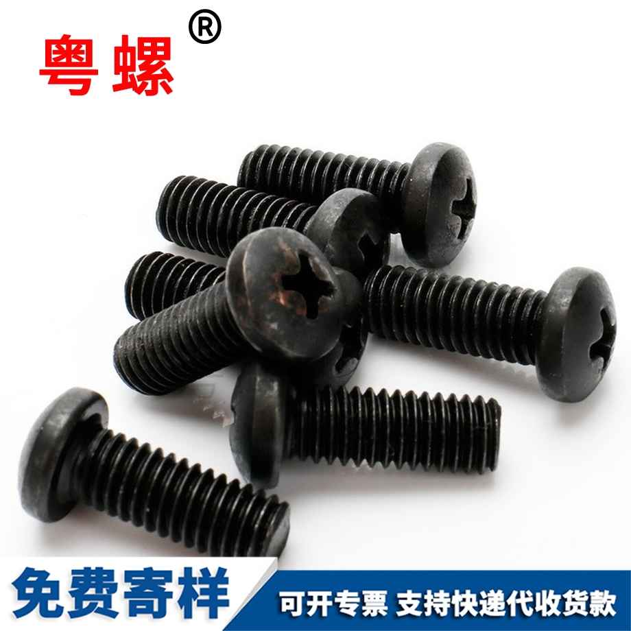 十字臨滄盤頭臨滄機螺釘