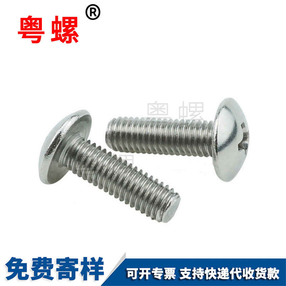 牡丹江大扁頭螺絲 牡丹江大扁頭螺絲