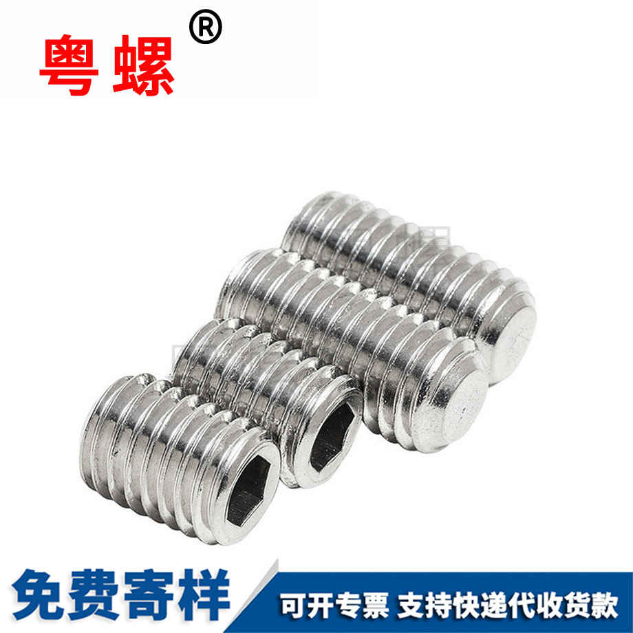 平臨滄端臨滄緊定螺絲 平臨滄端臨滄緊定螺絲