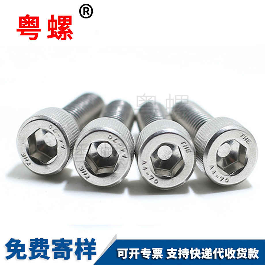 內(nèi)迪慶六角螺絲 內(nèi)迪慶六角螺絲