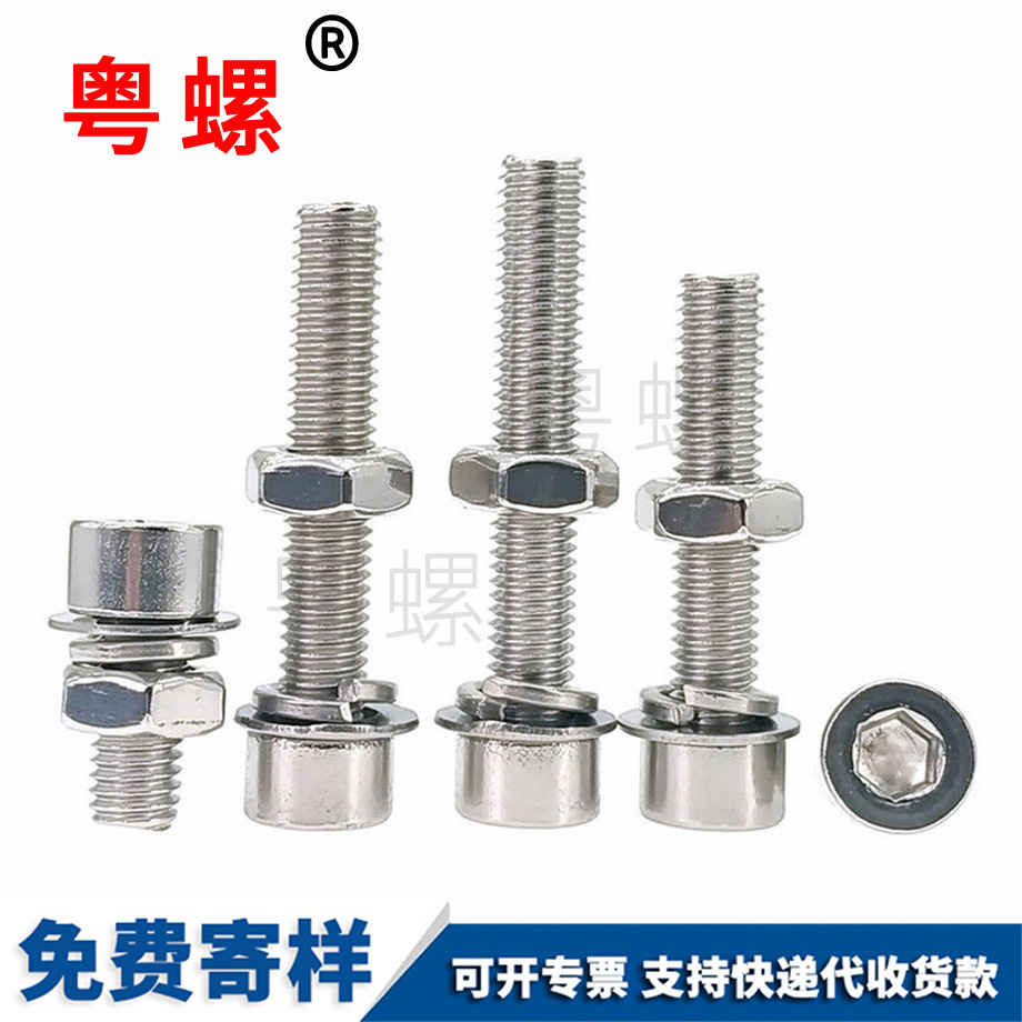 內(nèi)可克達(dá)拉六角螺絲