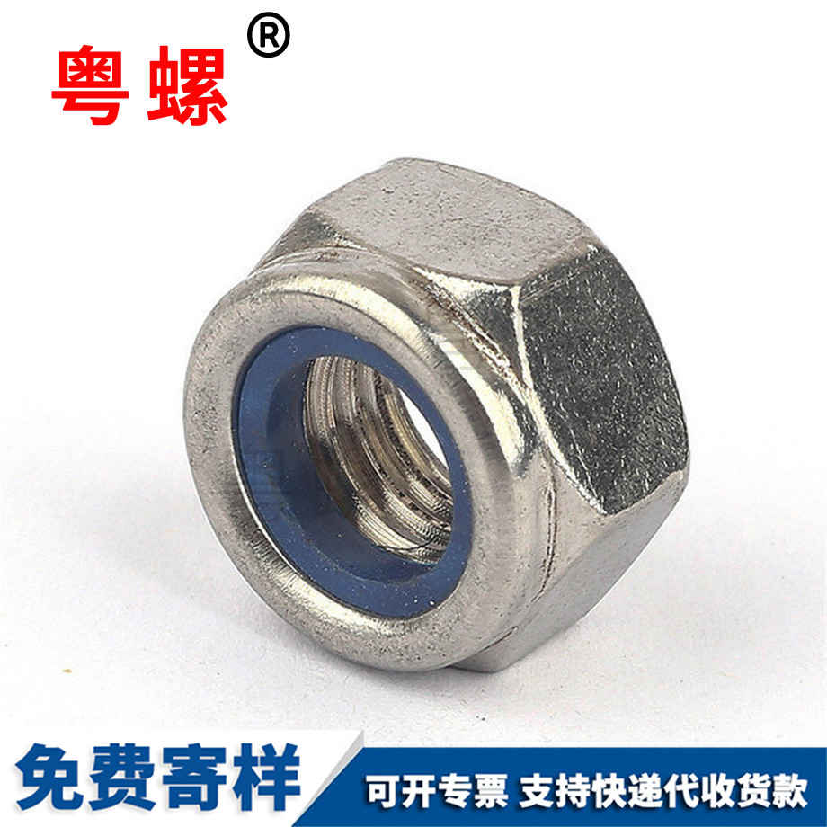 臨夏防松螺母 臨夏防松螺母