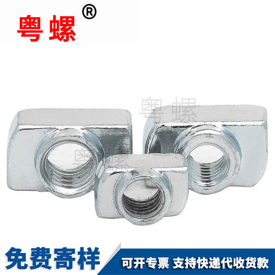 秦皇島T型螺母