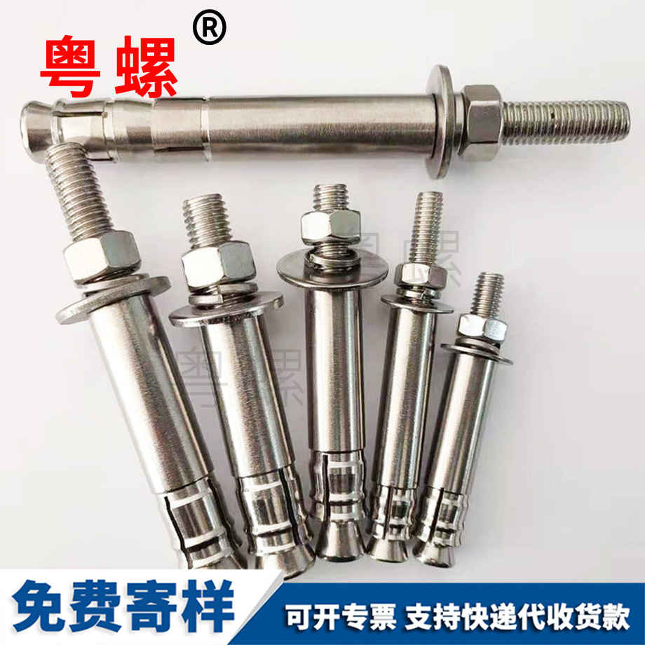 機械錨栓 機械錨栓