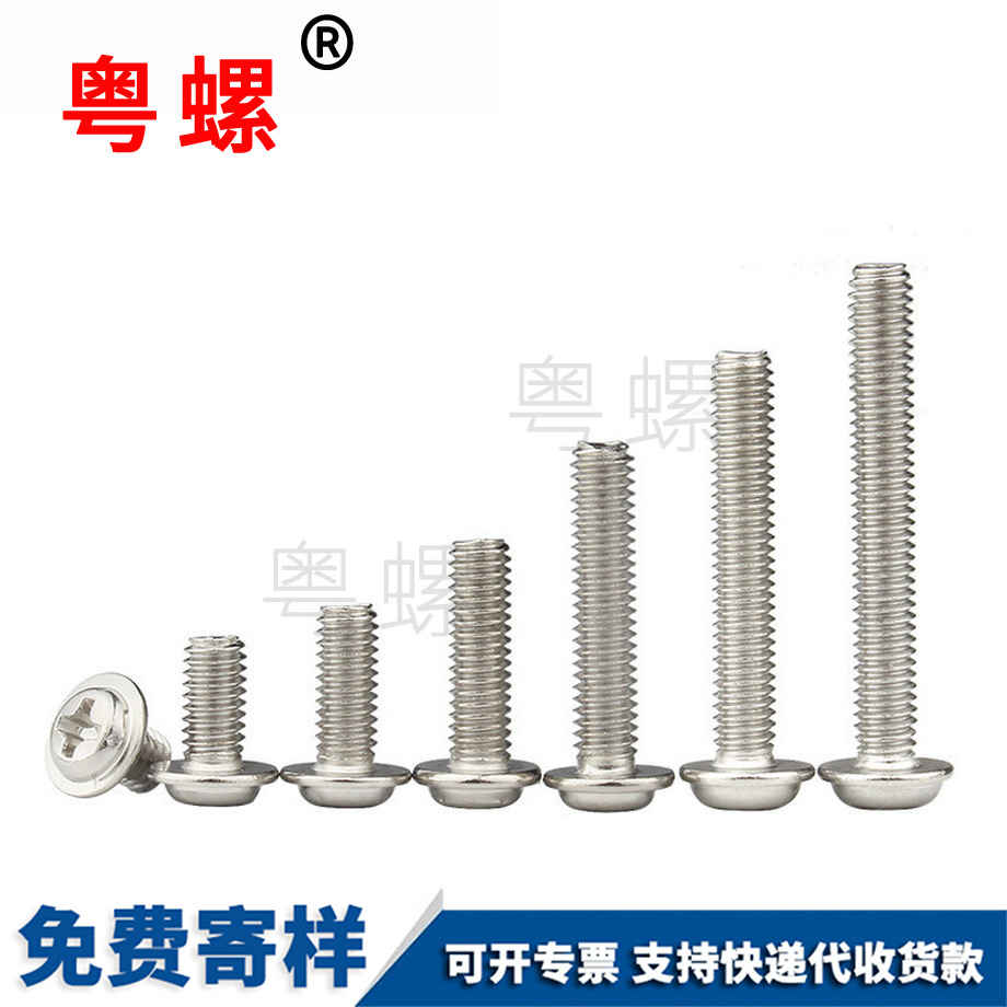 大慶十字大慶圓頭螺絲