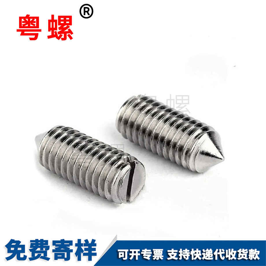 臨滄開槽臨滄緊定螺釘 臨滄開槽臨滄緊定螺釘