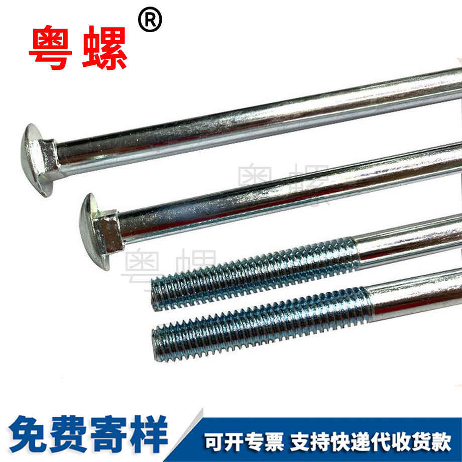 訂做房山馬車螺絲