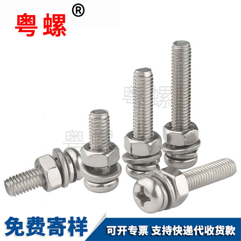 訂做牡丹江圓頭螺絲