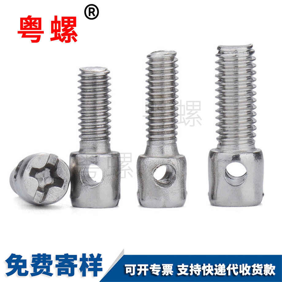 豐臺帶孔豐臺十字螺絲