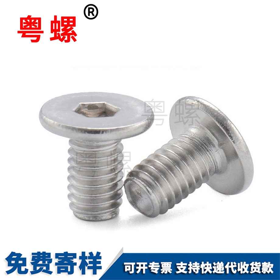 大慶薄平大慶頭內(nèi)大慶六角螺絲