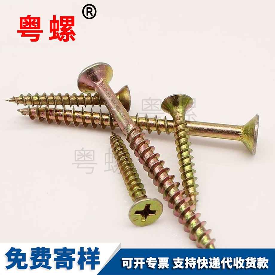豐臺(tái)木螺絲加硬