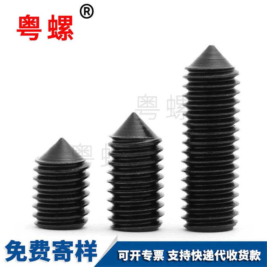 牡丹江無(wú)頭緊頂螺絲