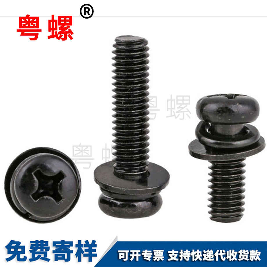 西安圓頭十字三組合