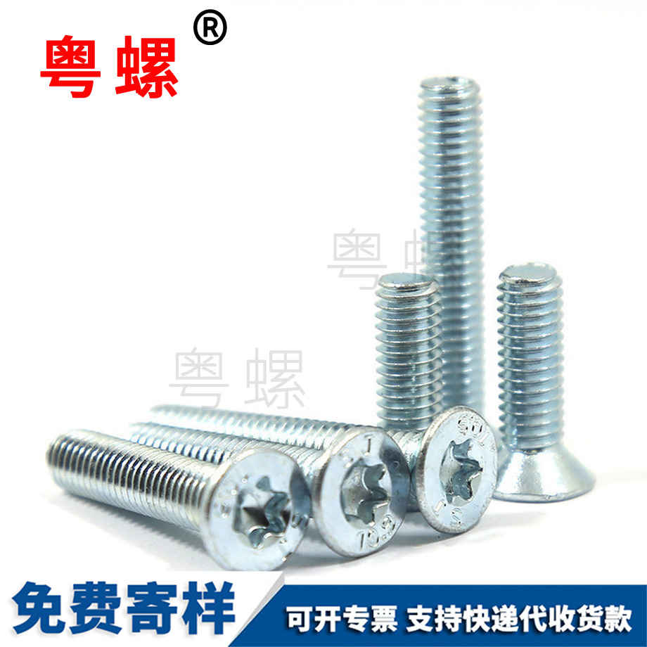 加工鍍鋅內(nèi)迪慶梅花迪慶沉頭螺釘