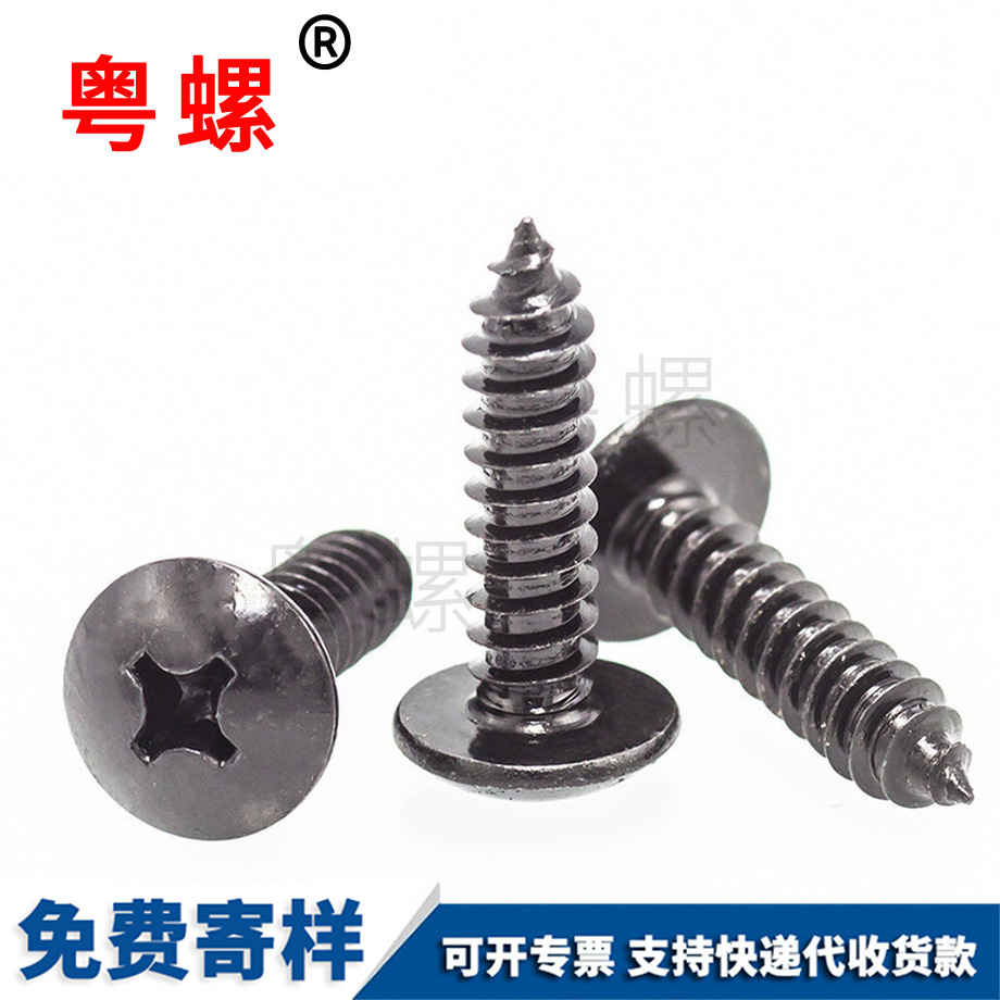 牡丹江自攻螺絲