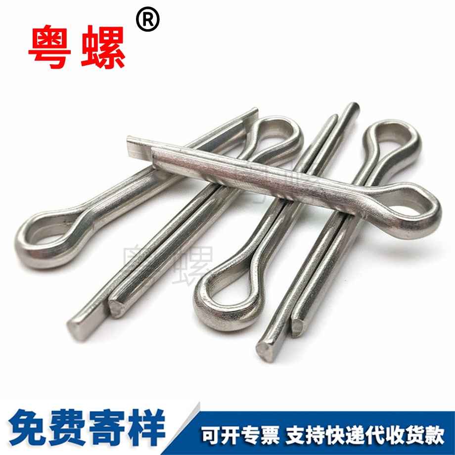 豐臺(tái)開口銷發(fā)夾銷子