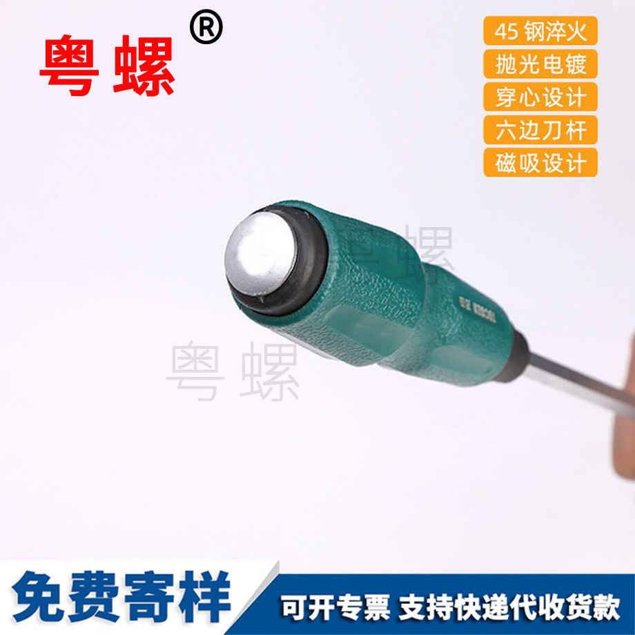 昌都刀一字十字可敲擊螺絲