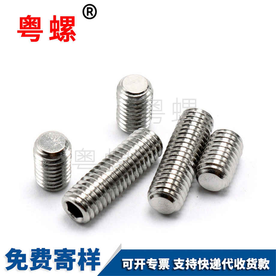 大慶內(nèi)六角無頭大慶螺絲釘 大慶內(nèi)六角無頭大慶螺絲釘