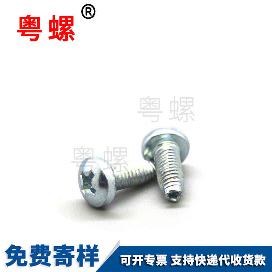 豐臺機柜用鐵板牙螺絲 豐臺機柜用鐵板牙螺絲