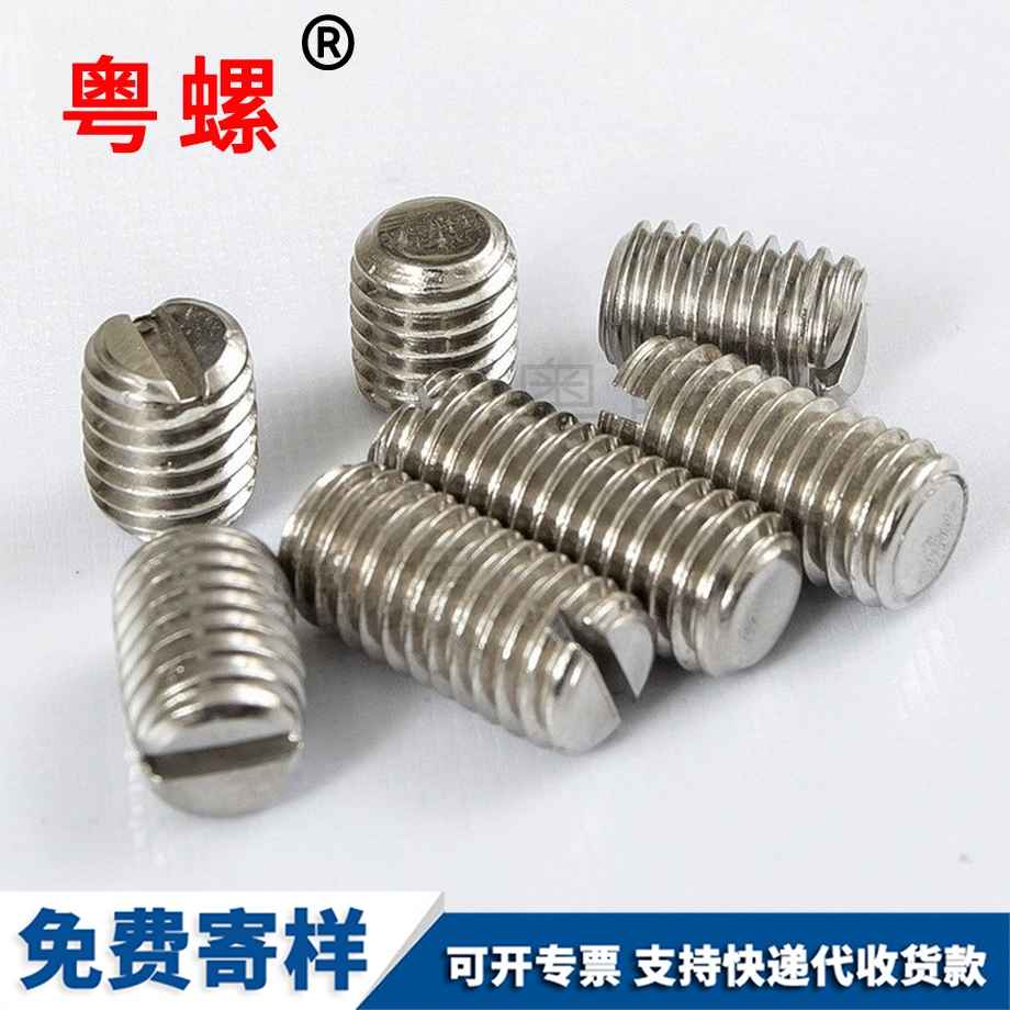 一字臨滄臨滄平端臨滄緊定螺釘 一字臨滄臨滄平端臨滄緊定螺釘