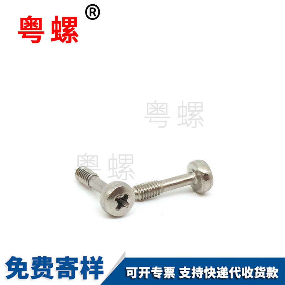 松不脫螺絲 松不脫螺絲