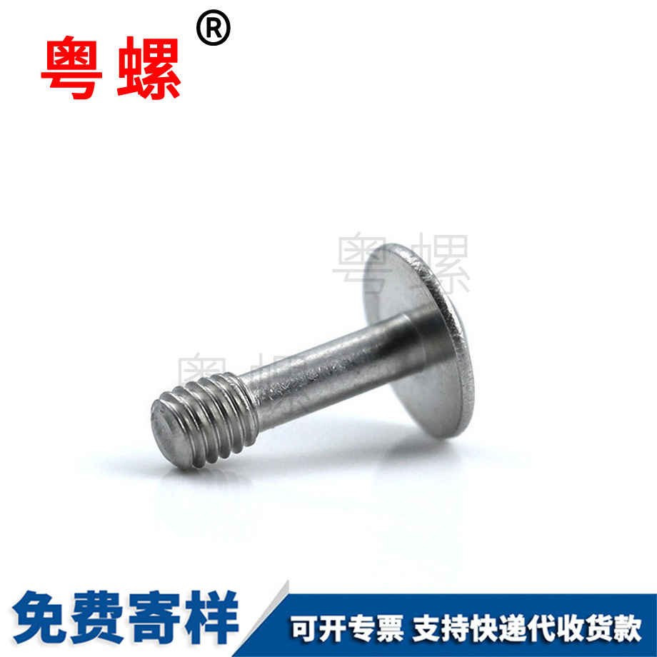 內(nèi)六角帶介阿壩不脫出螺釘