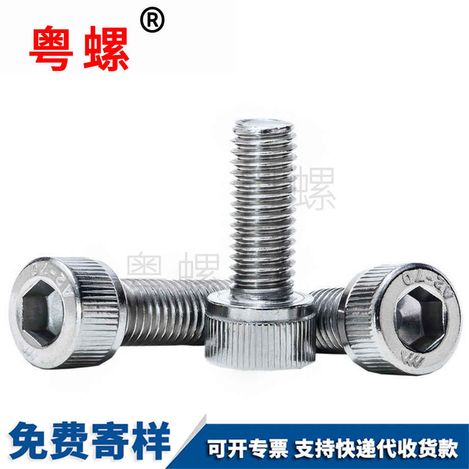 定做內豐臺六角螺絲