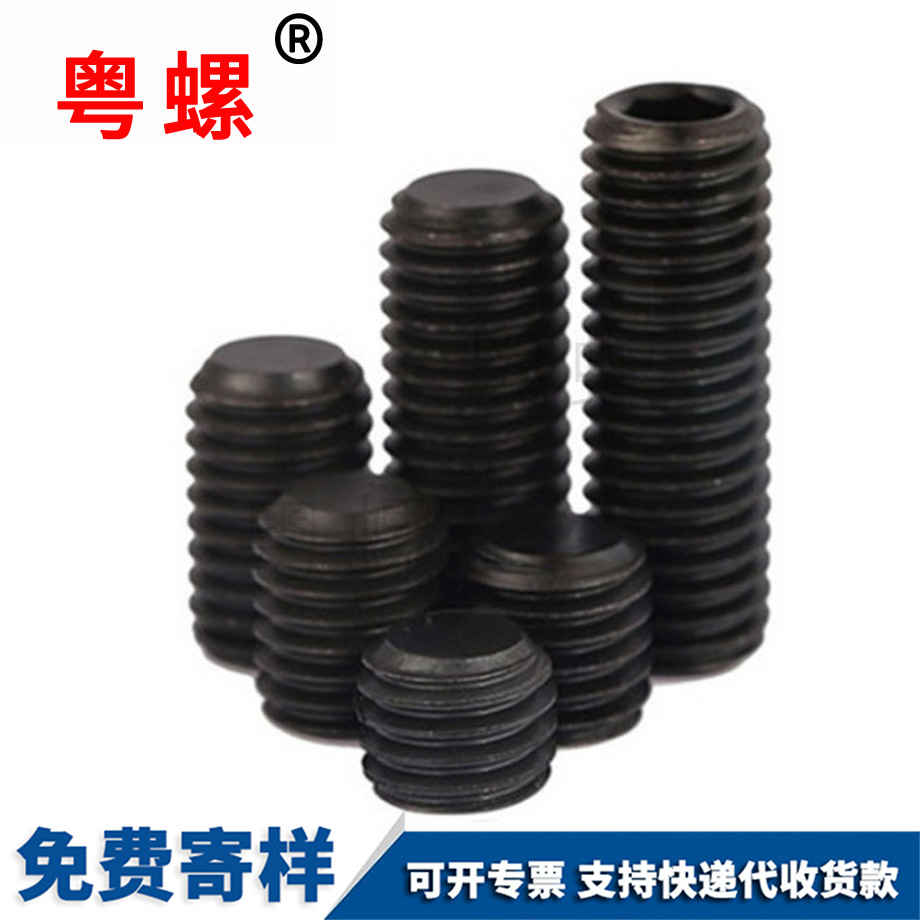 臨滄內(nèi)六角機米無頭臨滄螺絲釘 臨滄內(nèi)六角機米無頭臨滄螺絲釘