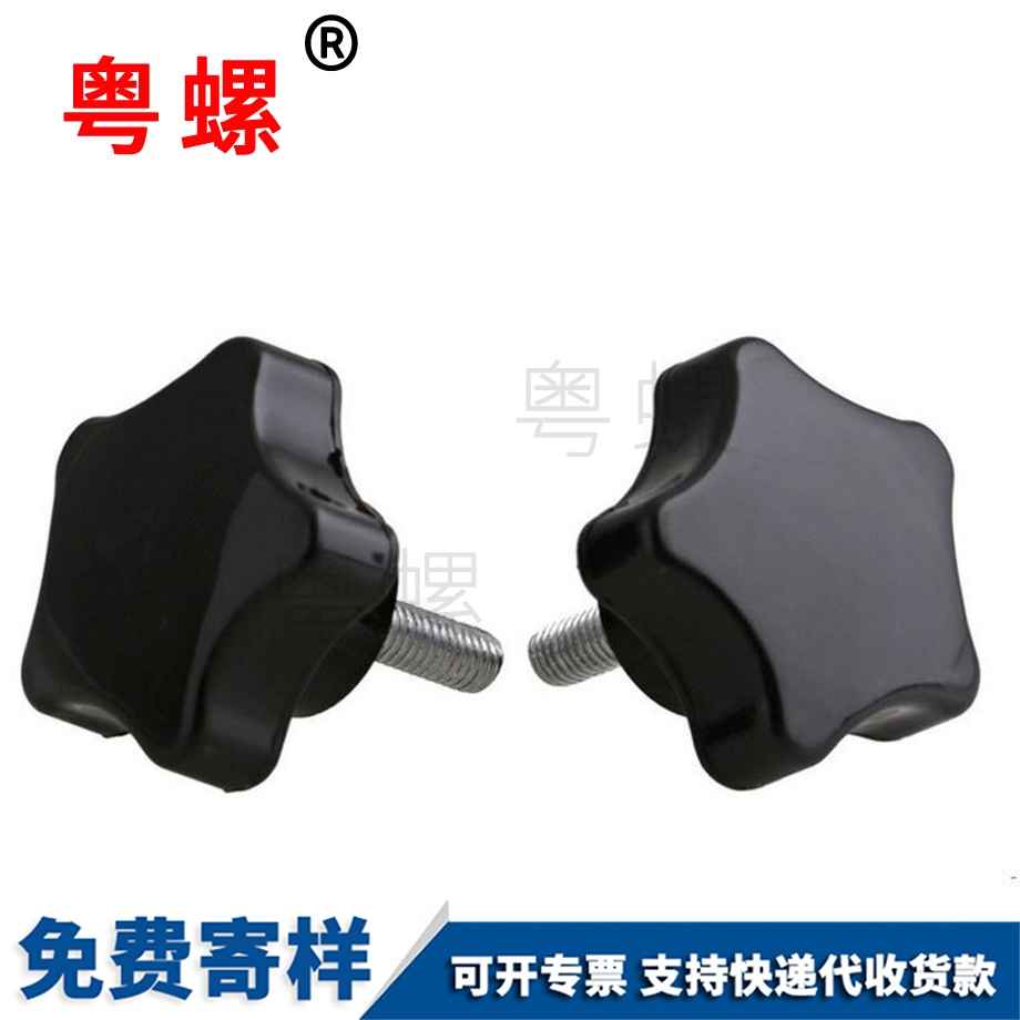 西安梅花頭六星包膠螺絲