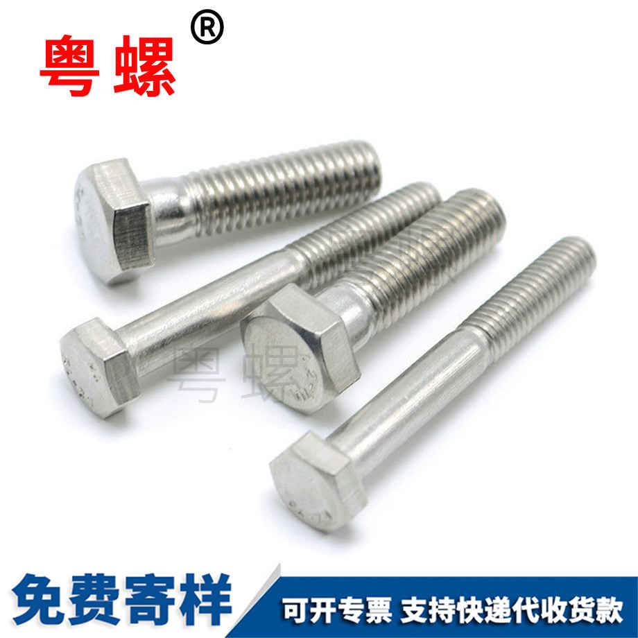 迪慶DIN931迪慶半牙外迪慶六角螺栓