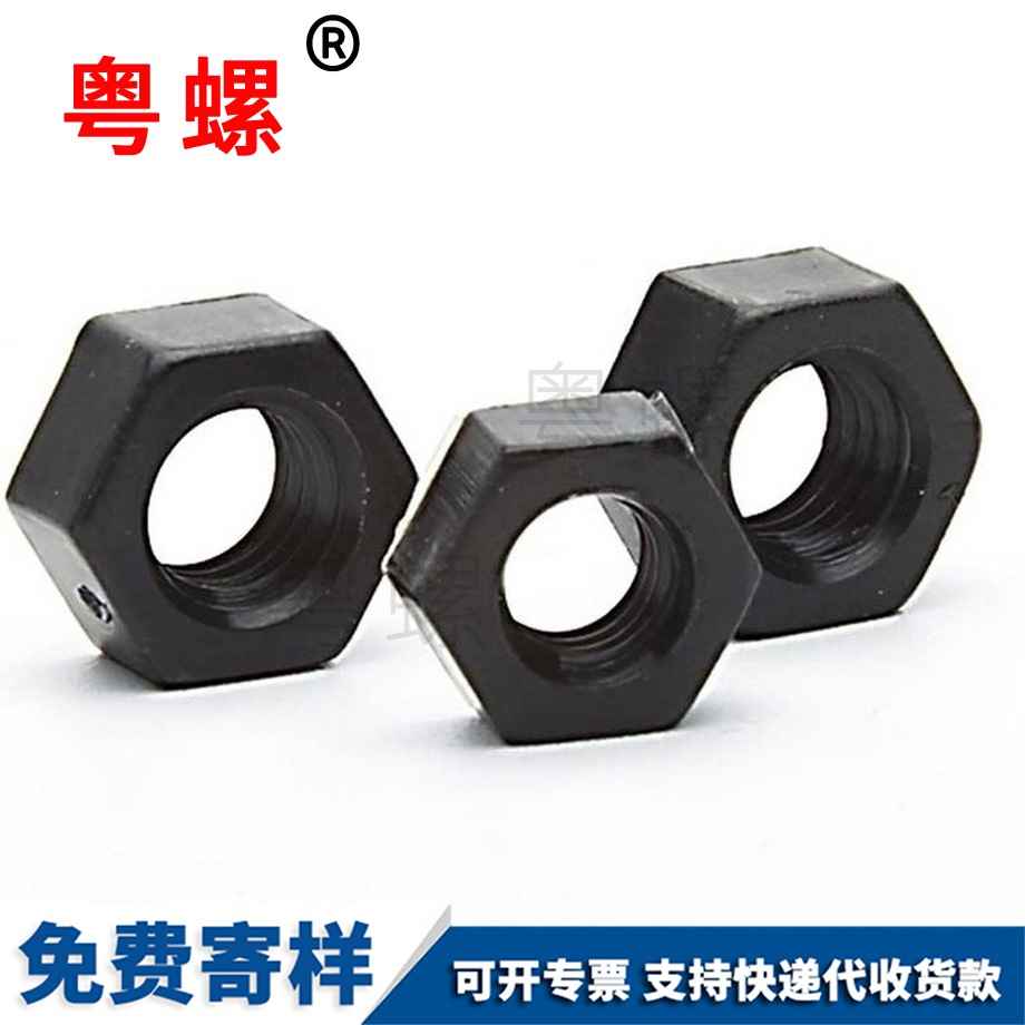 迪慶尼龍迪慶六角螺母 迪慶尼龍迪慶六角螺母
