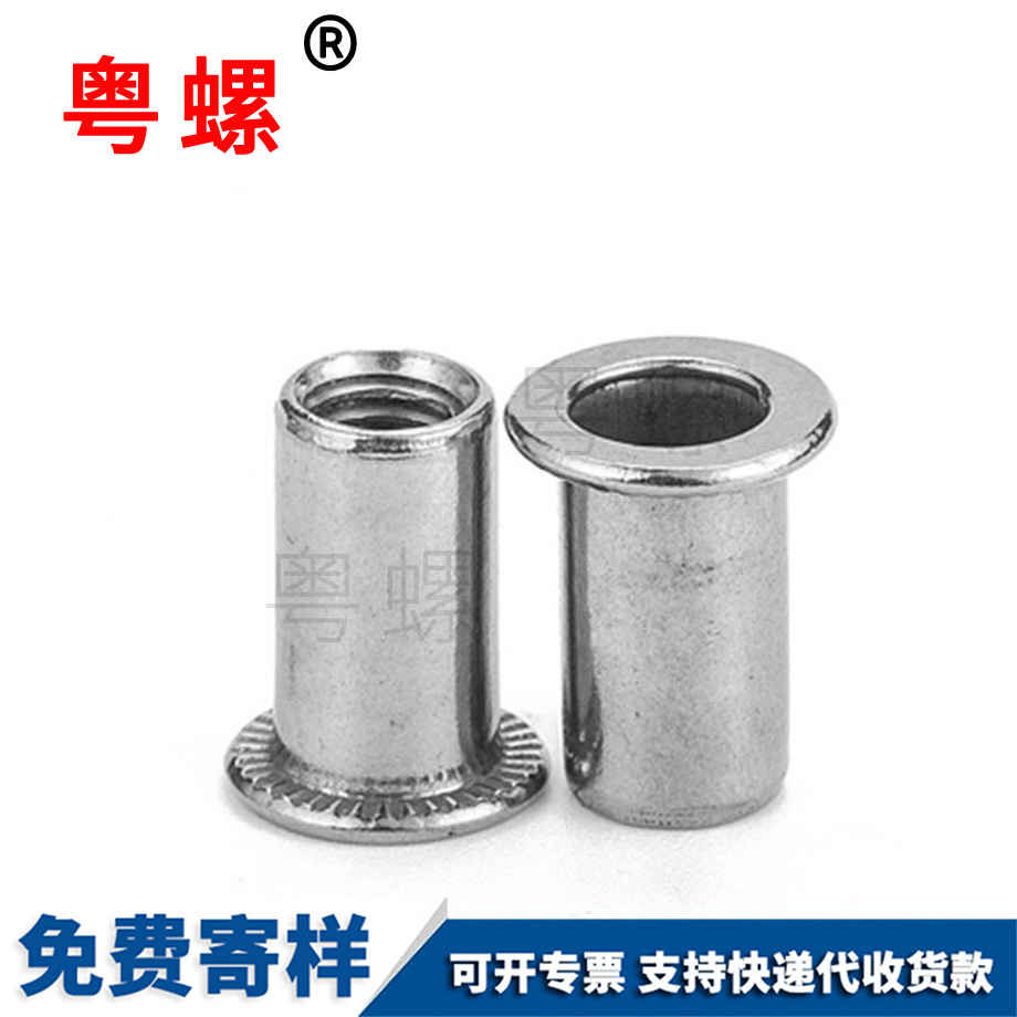 秦皇島圓柱頭秦皇島拉鉚螺母 秦皇島圓柱頭秦皇島拉鉚螺母