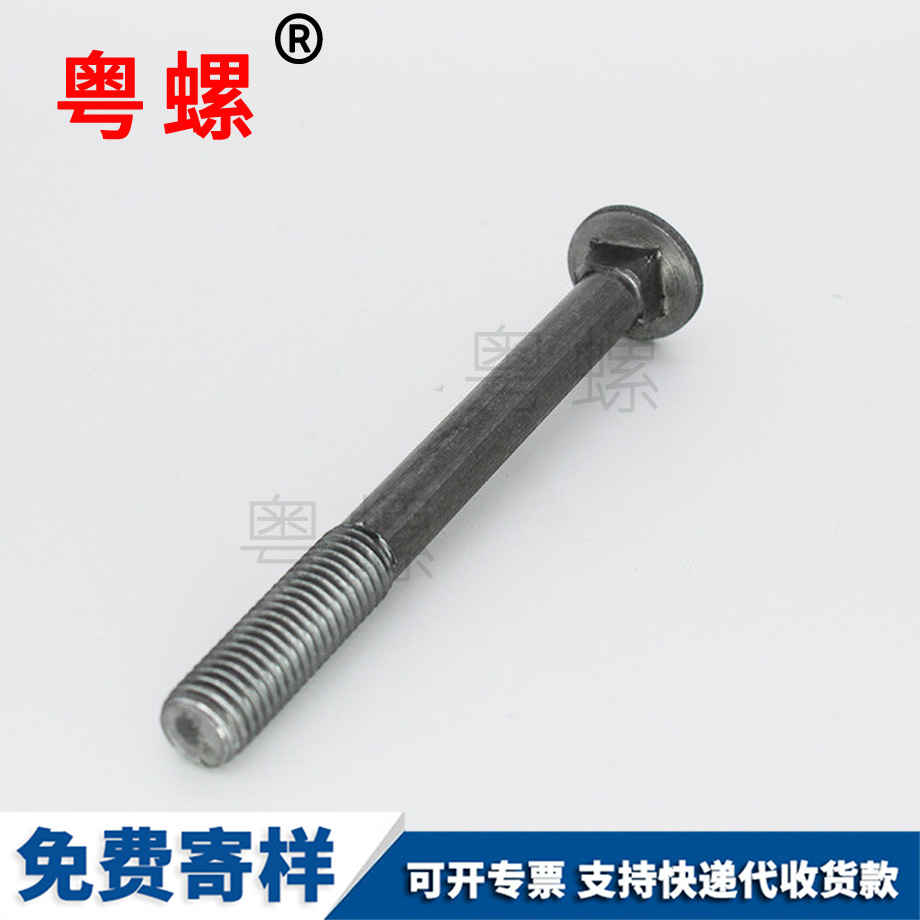 生產(chǎn)馬車(chē)螺栓