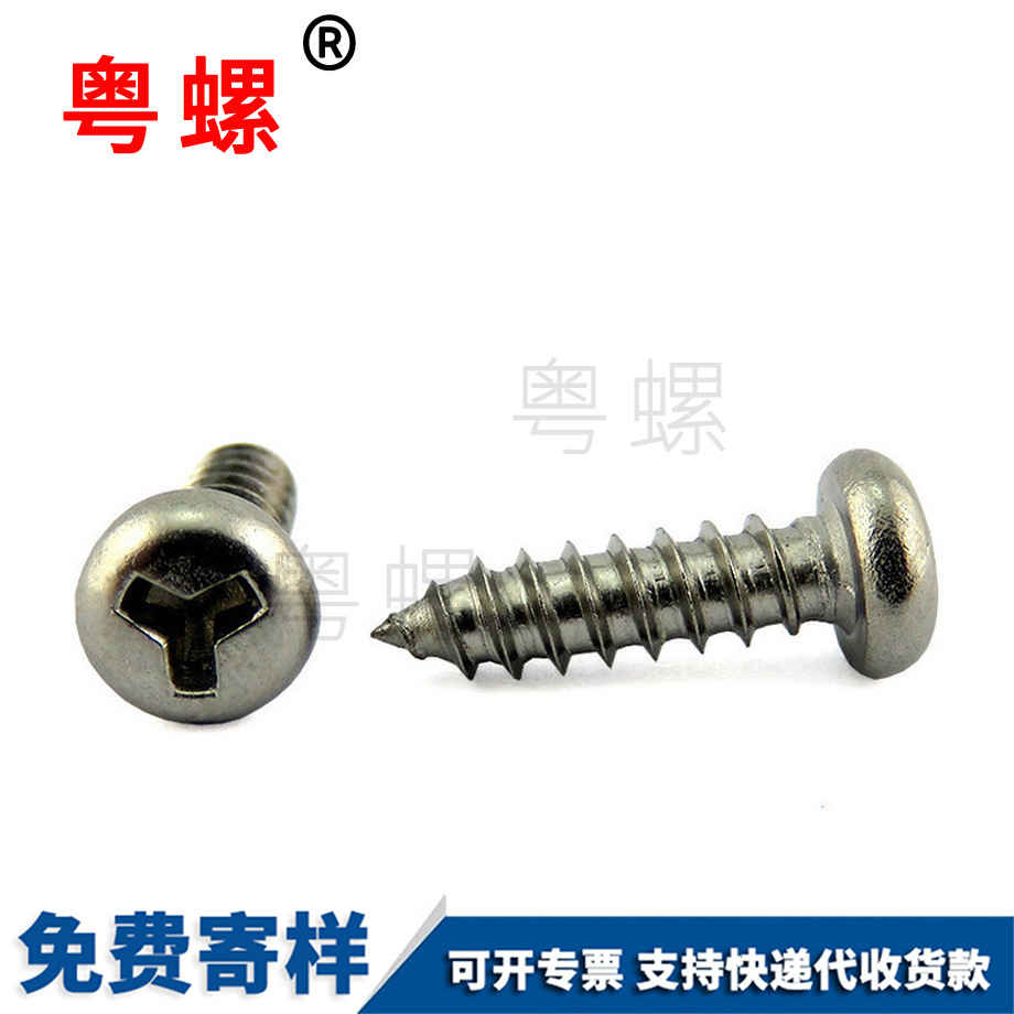 異形豐臺防盜螺釘