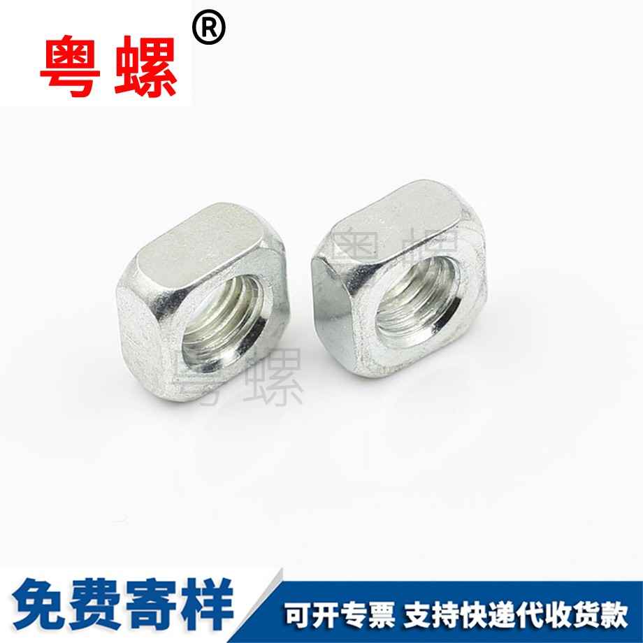 廊坊四廊坊方螺母螺帽