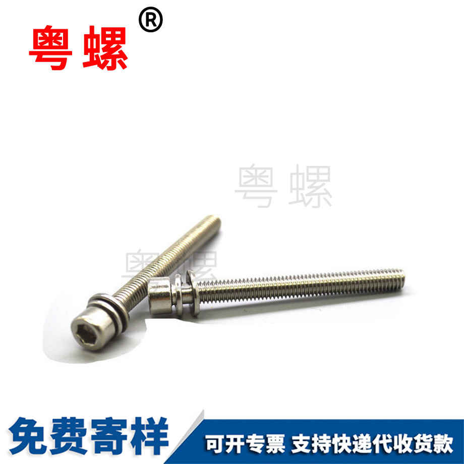 江北圓柱頭螺絲