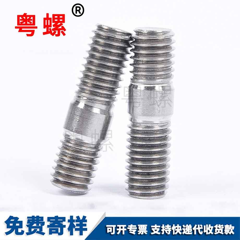 西安雙頭螺柱螺栓