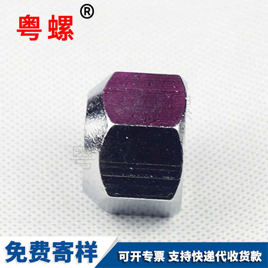 豐臺外六角豐臺圓螺母