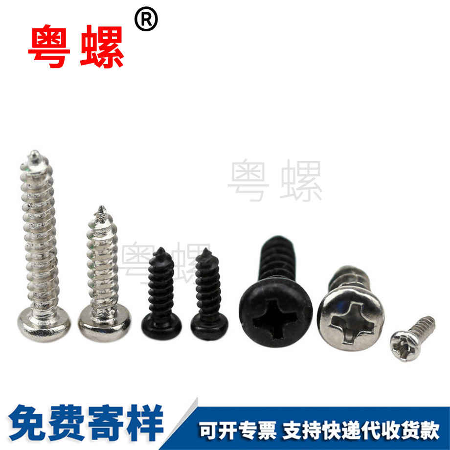 西雙版納圓頭西雙版納自攻螺釘 西雙版納圓頭西雙版納自攻螺釘