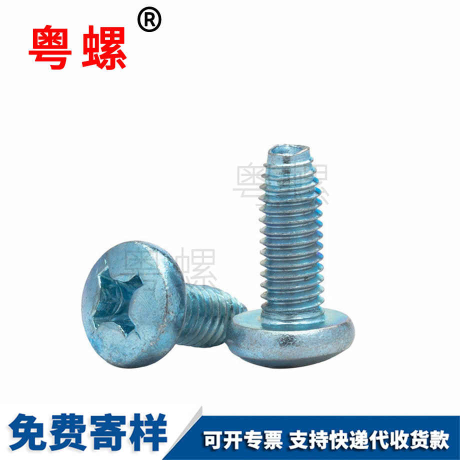 十字大慶盤頭自攻大慶自鎖螺絲 十字大慶盤頭自攻大慶自鎖螺絲
